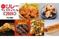 【リレフェス/日本選手権リレー】今年はさらにパワーアップ!にぎわい広場のご紹介④~グルメブース~