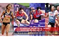 【日本選手権室内】エントリー選手をチェック(トラック編)!~パリ五輪日本代表の高山峻野、日本記録保持者の福部真子、U20世界選手権入賞の西岡尚輝など世界に挑戦する選手が参戦!~