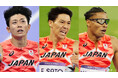 【セイコーGGP】佐藤拳太郎・佐藤風雅・中島佑気ジョセフ、世界で戦った3人が国立競技場で東京五輪ファイナリストに挑む！［出場選手発表第7弾：男子400m］