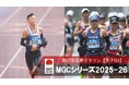 【MGCシリーズ】長野マラソン展望~春の信濃路から始まるマラソン年間王者決定戦~