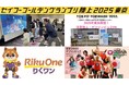 【#セイコーGGP満喫】出展ブース紹介①~世界陸上・デフリンピック関連ブース~