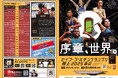 【#セイコーGGP満喫】当日観戦ガイド完成!10,000枚配布します