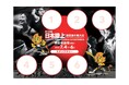 【#日本選手権満喫】スタンプラリーに参加して日本代表グッズをゲットしよう!