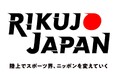 【RIKUJO JAPAN】連携内容について