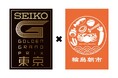 【能登半島復興支援】5月17日セイコーGGPで今年も「出張輪島朝市」出店
