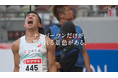 【第110回日本選手権】大会1ヶ月前記念、劇場アニメ『ひゃくえむ。』コラボPV公開！　主題歌Official髭男dism「らしさ」使用バージョン ～ナンバーワンだけが、見られる景色がある～