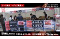 【日本選手権】グッズ販売～「ひゃくえむ。」コラボグッズや新商品「アスリオンぬいぐるみボールチェーン」など人気商品を販売！～