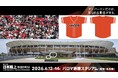 【パロマ瑞穂スタジアムをサンライズレッドで染めよう】陸上日本代表応援企画 – 土日限定・第110回日本選手権でJAPANベースボールシャツ11,000枚無料配布