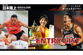 【日本選手権混成】エントリーリストを発表：愛知・名古屋2026アジア競技大会 日本代表内定をかけた決戦！