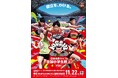 【小学生陸上】『国立を、かける』小学生アスリートが挑む全国大会。キービジュアルが決定しました！