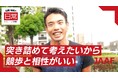 【RIKUJOファンクラブ動画】“日常”にこそ、アスリートの本質がある＜第2シリーズ第1弾＞男子ハーフマラソン競歩・山西利和の密着映像を公開