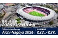 【愛知・名古屋2026アジア競技大会】日本陸連特設サイトを公開！競技日程や代表選手プロフィールなど随時公開