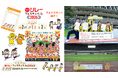 【リレフェス／日本選手権リレー】フォトスポットのご紹介！！