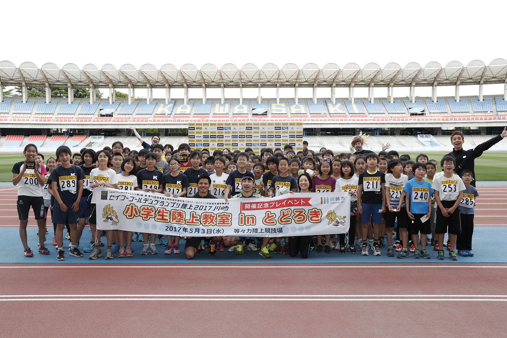 日本陸上競技連盟 山縣亮太選手ら日本のトップアスリートが小学生を指導 セイコーゴールデングランプリ陸上17川崎 プレイベント開催 公益財団法人 日本陸上競技連盟のプレスリリース
