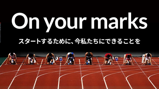 陸上競技活動再開に向けた 特設ページ公開のお知らせ 公益財団法人日本陸上競技連盟のプレスリリース