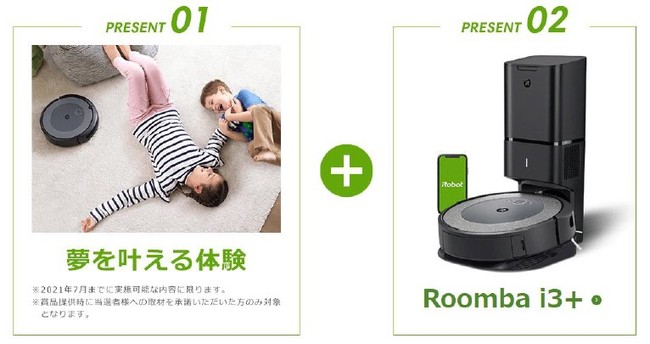 【美品】iRobot アイロボット Roomba ルンバ i3+