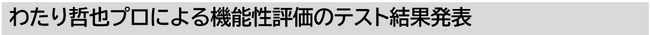 登場ＢＭＺ