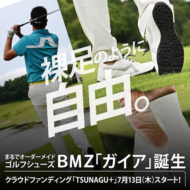 登場ＢＭＺ