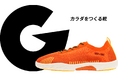 株式会社BMZ、カラダをつくる靴「GRABBING SHOES」を発表