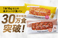 高タンパクな“ウェルネスパン”「YOUR BREAD」、累計販売30万食突破