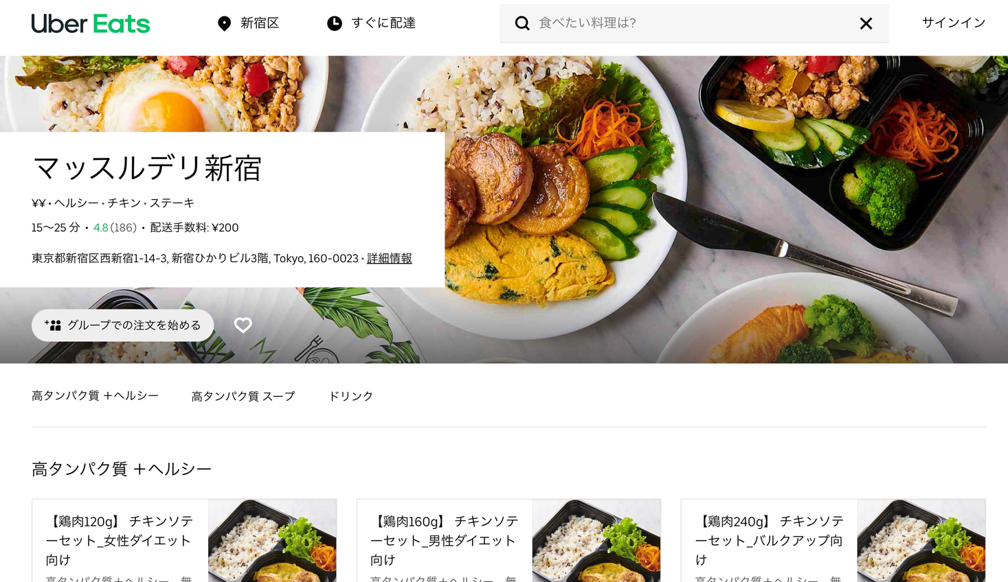 飲食店に副収入、開始翌月に売上100万円突破！ボディメイクフード宅配サービスのマッスルデリが提携飲食店を追加募集｜株式会社Muscle