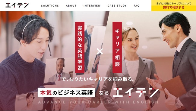 NEXT LEVELは日本の英語教育に本格参入する