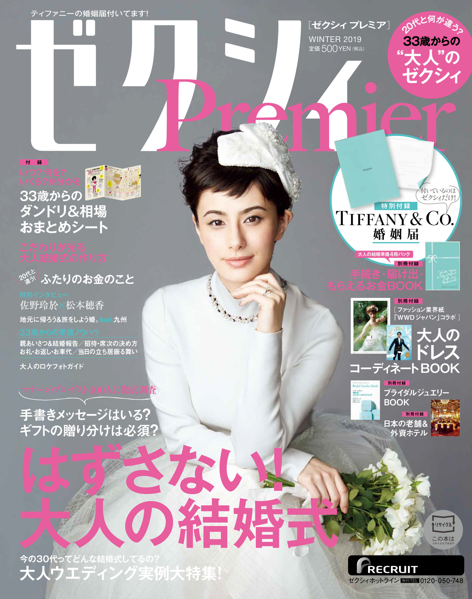 30歳をむかえたホラン千秋 が求める 理想の結婚相手 とは 地味すぎる手作り弁当がネットで話題 新婚家庭の食卓はいかに 株式会社リクルートのプレスリリース