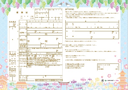 全国で使える まちキュン ご当地届シリーズ から新バージョン 福島県会津美里町のご当地婚姻届が登場 株式会社リクルートのプレスリリース