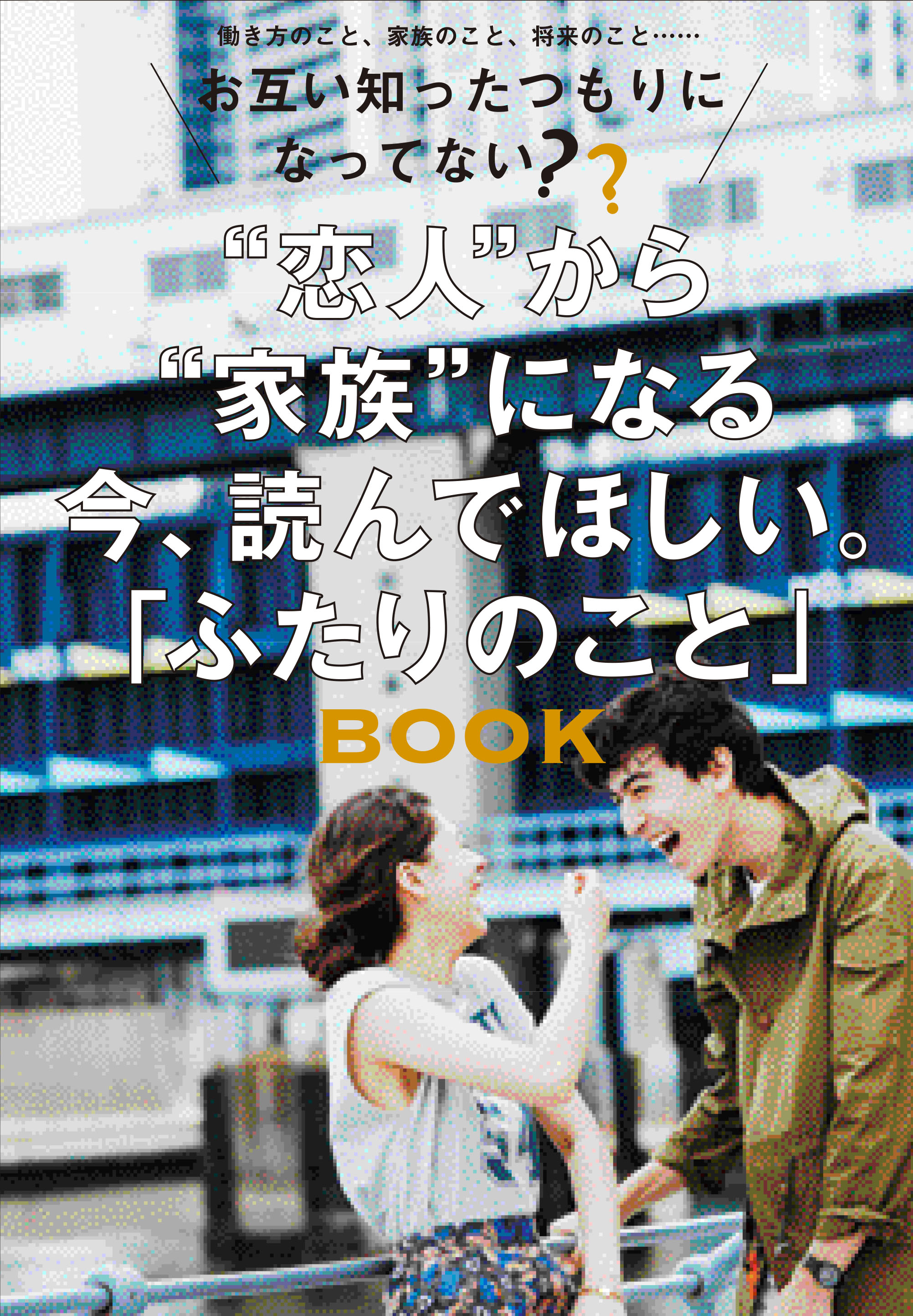 千原ジュニア ココリコ遠藤 結婚は漫才みたいなもん 結婚を決断した芸人ならではの理由とは 株式会社リクルートマーケティングパートナーズのプレスリリース