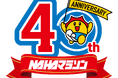 40周年を迎えたエヌエヌ生命、節目の年に第40回NAHAマラソンへ協賛