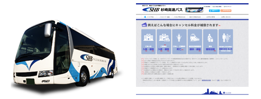 業界初 1 杉崎高速バス Shb においてバス 乗車券と チケットガード保険 の同時加入が可能となるサービスがスタート 19年３月１２日からオンライン予約サイトにて販売開始 Awpジャパン株式会社のプレスリリース