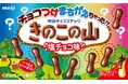 「Let’s try! Kinoko no Yama・Takenoko no Sato！」グローバル大使“とにかく明るい安村さん”が海外３カ所でPR活動！
