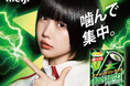 ブーストバイツの化身から力を得て覚醒した「あのちゃん」がTikTokで話題のブーストバイツオリジナルエフェクトを“あの び~む”で紹介! WebCM「噛んで集中篇」公開