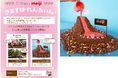「シブジョ」とバレンタインコラボ!バレンタイン体験型展示イベント「かおすばれんたいん」開催! セレクトショップ「AMERICAN RAG CIE(アメリカンラグシー)」とのバレンタインコラボも!