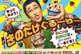 “きのたけ”とアイスのコラボ再来！？「きのこの山」「たけのこの里」を「明治 エッセル スーパーカップ」にぐるりと混ぜよう！全部で約7,905通り！？夏の新レシピ提案「きのたけぐるーりー」