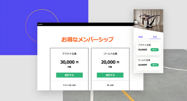 Wix Com フィットネスジムの運営を支援する総合ソリューション Wix フィットネス を提供開始 Wix Comのプレスリリース