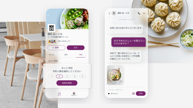 Eat by Wix での席予約・チャット画面のイメージ