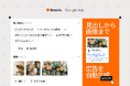 Base44、アプリ制作者向けにGoogle広告キャンペーン作成・管理機能をアプリ内で直接統合可能に