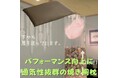 大川家具ドットコムから革新的な睡眠体験を実現する天然焼き桐枕の登場