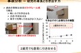 家具屋が国の製品事故データを分析小さい子供がいる家庭に“レールなしチェスト”をすすめる理由を公開