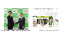 ネクスコ東日本エリアトラクトとTOUCH TO GOが業務提携し、実証店舗をオープン
