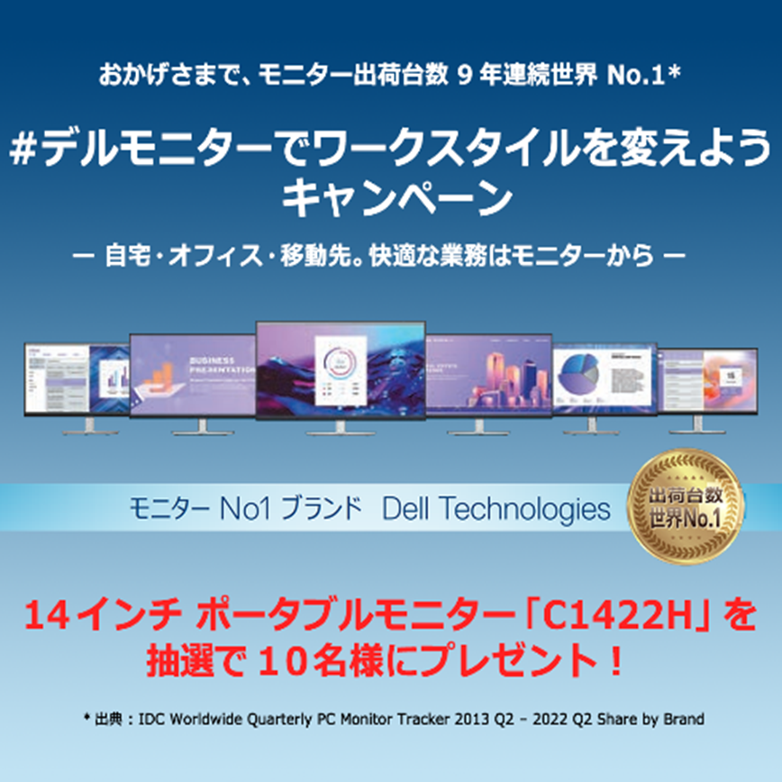 Dell コラボレーションシリーズ C1422H 14インチ ポータブルモニタ