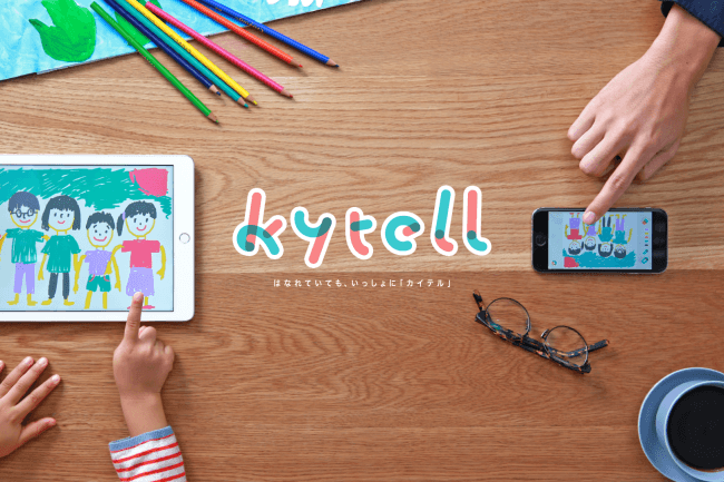 離れていても イラストや文字でコミュニケーションを 家族のコミュニケーションアプリ Kytell がリリース 株式会社buttonのプレスリリース