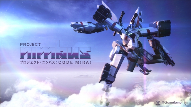 ハイスピード ロボットアクションゲーム プロジェクト ニンバス Code Mirai 本日よりplaystation 4に登場 株式会社gametomoのプレスリリース