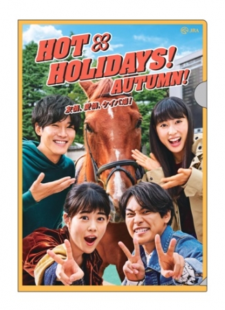 「HOT HOLIDAYS！」クリアファイル