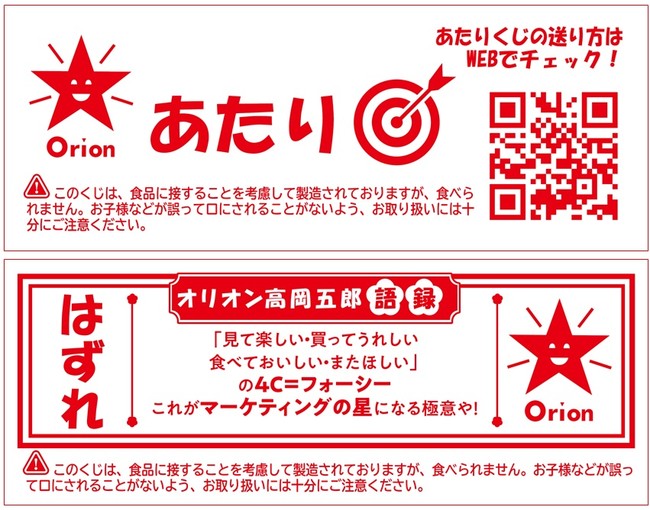 あたりくじとはずれくじ あたりくじとはずれくじ
