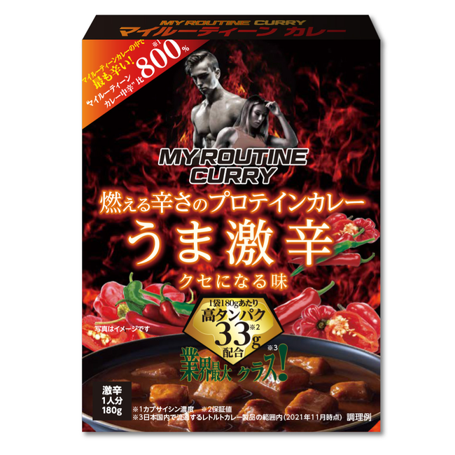マイルーティーンカレーうま激辛180g マイルーティーンカレーうま激辛180g