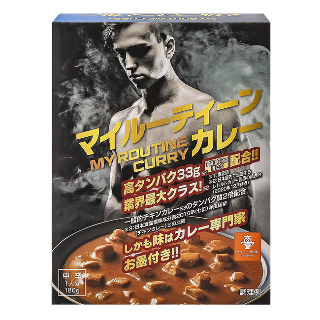 マイルーティーン カレー 中辛 180g マイルーティーン カレー 中辛 180g