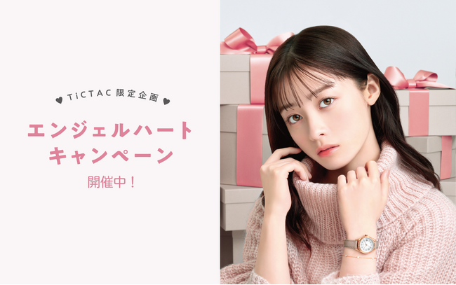 腕時計ブランドAngelHeartは11月17日より時計専門店TiCTAC・系列店にて