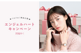 腕時計ブランドAngelHeartは11月17日より時計専門店TiCTAC・系列店にてクリアファイルなどをプレゼントするキャンペーンを開催。店舗だけで見られる橋本環奈さんの限定ビジュアルを公開します。